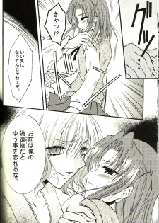 (Mimiket 10) [Mizuiro Koneko (Todoroki)] Giji Renai (Tsukihime) - page 7