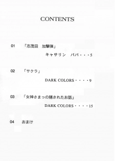 (C52) [STUDIO Z.M (Dark Colors [Kazuma] , Kyasarin no Papa)] Die (Sakura Taisen [Sakura Wars], Aa! Megami-sama! [Ah! My Goddess]) - page 3