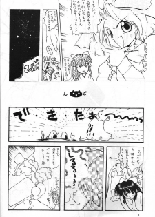 (C52) [STUDIO Z.M (Dark Colors [Kazuma] , Kyasarin no Papa)] Die (Sakura Taisen [Sakura Wars], Aa! Megami-sama! [Ah! My Goddess]) - page 5