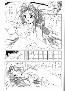 (C52) [STUDIO Z.M (Dark Colors [Kazuma] , Kyasarin no Papa)] Die (Sakura Taisen [Sakura Wars], Aa! Megami-sama! [Ah! My Goddess]) - page 20