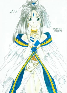 (C52) [STUDIO Z.M (Dark Colors [Kazuma] , Kyasarin no Papa)] Die (Sakura Taisen [Sakura Wars], Aa! Megami-sama! [Ah! My Goddess]) - page 1