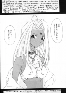 (C52) [STUDIO Z.M (Dark Colors [Kazuma] , Kyasarin no Papa)] Die (Sakura Taisen [Sakura Wars], Aa! Megami-sama! [Ah! My Goddess]) - page 27