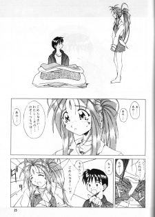 (C52) [STUDIO Z.M (Dark Colors [Kazuma] , Kyasarin no Papa)] Die (Sakura Taisen [Sakura Wars], Aa! Megami-sama! [Ah! My Goddess]) - page 24