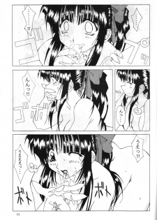 (C52) [STUDIO Z.M (Dark Colors [Kazuma] , Kyasarin no Papa)] Die (Sakura Taisen [Sakura Wars], Aa! Megami-sama! [Ah! My Goddess]) - page 10
