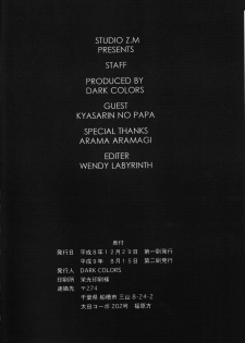 (C52) [STUDIO Z.M (Dark Colors [Kazuma] , Kyasarin no Papa)] Die (Sakura Taisen [Sakura Wars], Aa! Megami-sama! [Ah! My Goddess]) - page 31