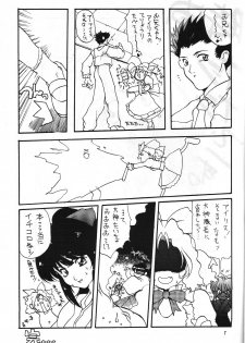 (C52) [STUDIO Z.M (Dark Colors [Kazuma] , Kyasarin no Papa)] Die (Sakura Taisen [Sakura Wars], Aa! Megami-sama! [Ah! My Goddess]) - page 6