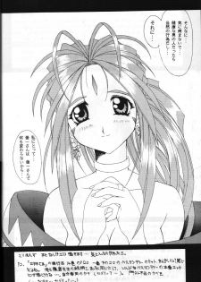 (C52) [STUDIO Z.M (Dark Colors [Kazuma] , Kyasarin no Papa)] Die (Sakura Taisen [Sakura Wars], Aa! Megami-sama! [Ah! My Goddess]) - page 29