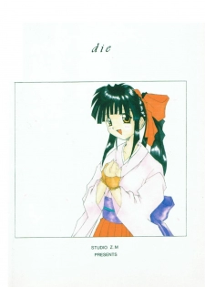 (C52) [STUDIO Z.M (Dark Colors [Kazuma] , Kyasarin no Papa)] Die (Sakura Taisen [Sakura Wars], Aa! Megami-sama! [Ah! My Goddess]) - page 32