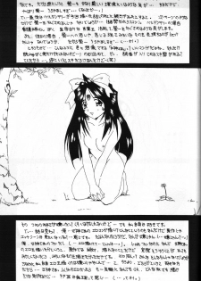 (C52) [STUDIO Z.M (Dark Colors [Kazuma] , Kyasarin no Papa)] Die (Sakura Taisen [Sakura Wars], Aa! Megami-sama! [Ah! My Goddess]) - page 28