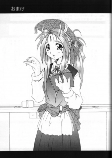 (C52) [STUDIO Z.M (Dark Colors [Kazuma] , Kyasarin no Papa)] Die (Sakura Taisen [Sakura Wars], Aa! Megami-sama! [Ah! My Goddess]) - page 26