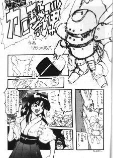 (C52) [STUDIO Z.M (Dark Colors [Kazuma] , Kyasarin no Papa)] Die (Sakura Taisen [Sakura Wars], Aa! Megami-sama! [Ah! My Goddess]) - page 4
