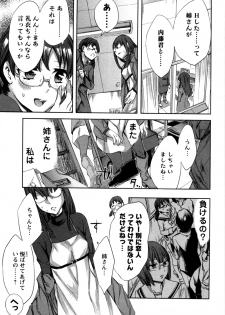 [Emua] Offline Game Vol.5 - page 18