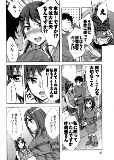 [Emua] Offline Game Vol.5 - page 39