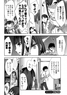 [Emua] Offline Game Vol.5 - page 27