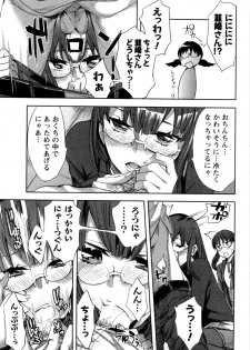 [Emua] Offline Game Vol.5 - page 20