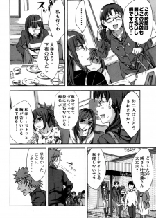 [Emua] Offline Game Vol.5 - page 13