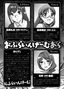 [Emua] Offline Game Vol.5 - page 6