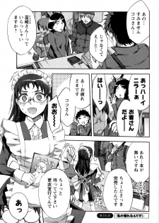 [Emua] Offline Game Vol.5 - page 50