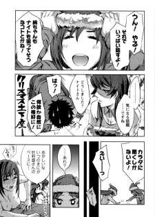 [Emua] Offline Game Vol.5 - page 42