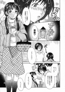 [maripyon] Bokura no Yarikata - page 25