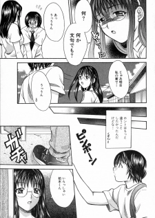 [maripyon] Bokura no Yarikata - page 45