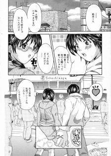 [maripyon] Bokura no Yarikata - page 40