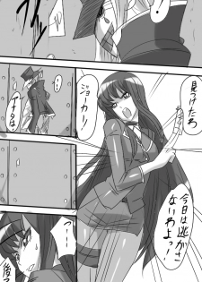 [Warabimochi] Taima Doutei Hisui Dai San wa ma Doutei Joker - page 2