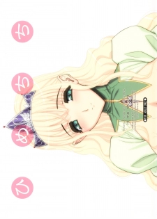 [Choki no Kamisama & Wanwandou] Hime Chichi - page 1