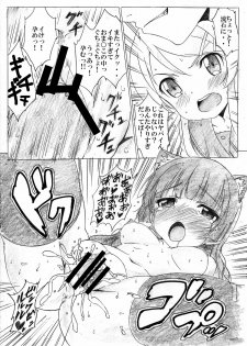 [Strawberry@] Ore no Imouto to Kuroneko no DESTNY RECORD (Ore no Imouto ga Konna ni Kawaii Wake ga Nai) [Digital] - page 13