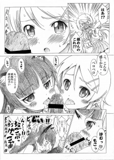 [Strawberry@] Ore no Imouto to Kuroneko no DESTNY RECORD (Ore no Imouto ga Konna ni Kawaii Wake ga Nai) [Digital] - page 8