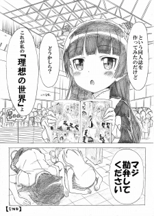 [Strawberry@] Ore no Imouto to Kuroneko no DESTNY RECORD (Ore no Imouto ga Konna ni Kawaii Wake ga Nai) [Digital] - page 23