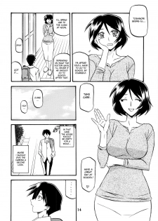 (C80) [Sankaku Apron (Sanbun Kyoden, Umu Rahi)] Akebi no Mi - Fumiko [English] [desudesu] - page 14