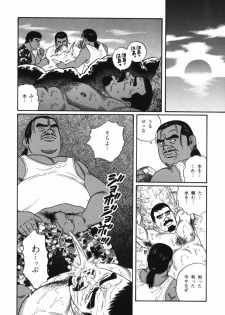Nagisa - Tagame - page 12