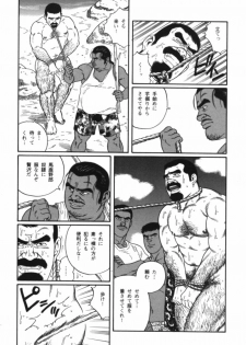 Nagisa - Tagame - page 22