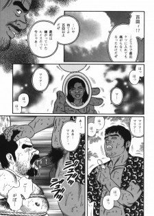 Nagisa - Tagame - page 39