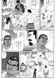 Nagisa - Tagame - page 4