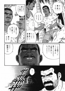 Nagisa - Tagame - page 46