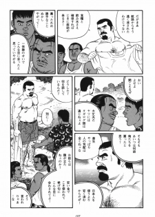Nagisa - Tagame - page 3