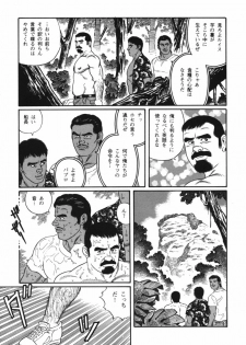 Nagisa - Tagame - page 5