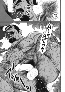 Nagisa - Tagame - page 27