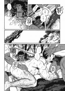 Nagisa - Tagame - page 34