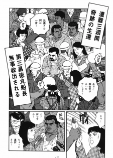 Nagisa - Tagame - page 47