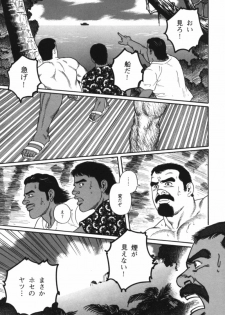 Nagisa - Tagame - page 7