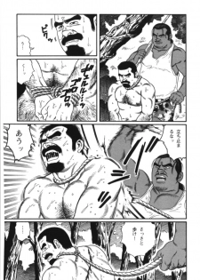 Nagisa - Tagame - page 23