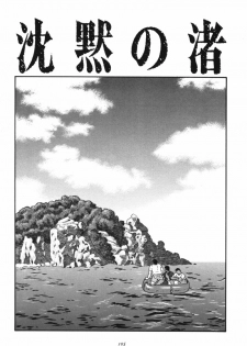 Nagisa - Tagame - page 1