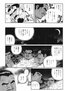 Nagisa - Tagame - page 13