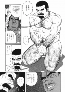 Nagisa - Tagame - page 21