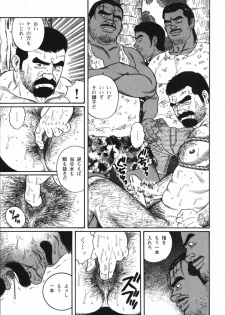 Nagisa - Tagame - page 43