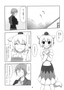 (CT15) [7cm (nase)] Shinbun Shoujo (Touhou Project) - page 5