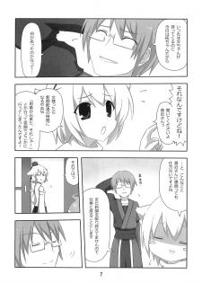 (CT15) [7cm (nase)] Shinbun Shoujo (Touhou Project) - page 6